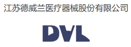 Jiangsu Deweilan Medical Devices 江苏德威兰医疗器械