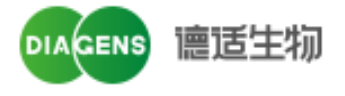 Diagens 德适生物